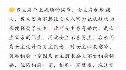 1.《重生之色授魂与》 作者:九月轻歌2.《盛世安稳》 作者:落雨秋寒3.《重生之嫁给老男人》 作者:落雨秋寒4.《牡丹真国色》 5.《再世为妃》哔哩哔哩...