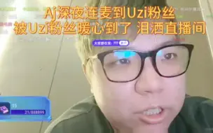 Download Video: 男儿有泪不轻弹只是未到伤心处 Aj深夜连麦到Uzi粉丝 被Uzi粉丝暖心安慰 泪哭直播间