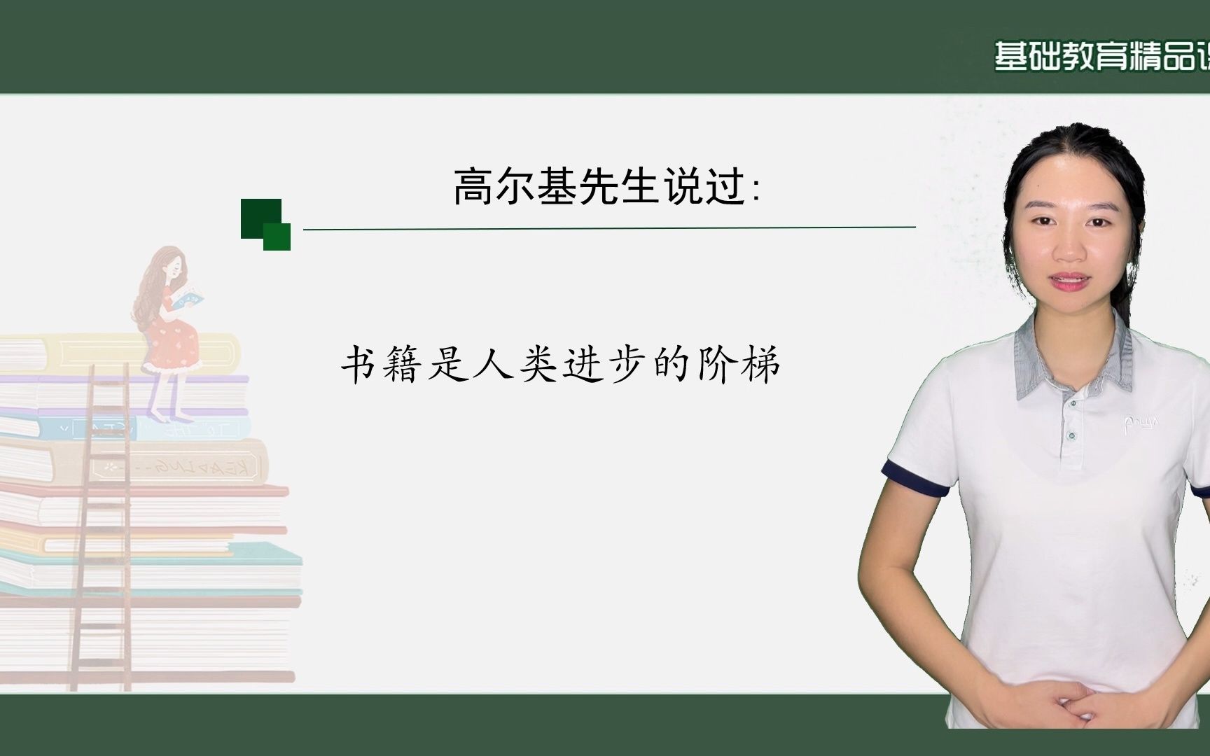 [图]小学语文统编版一年级上册快乐读书吧读书真快乐