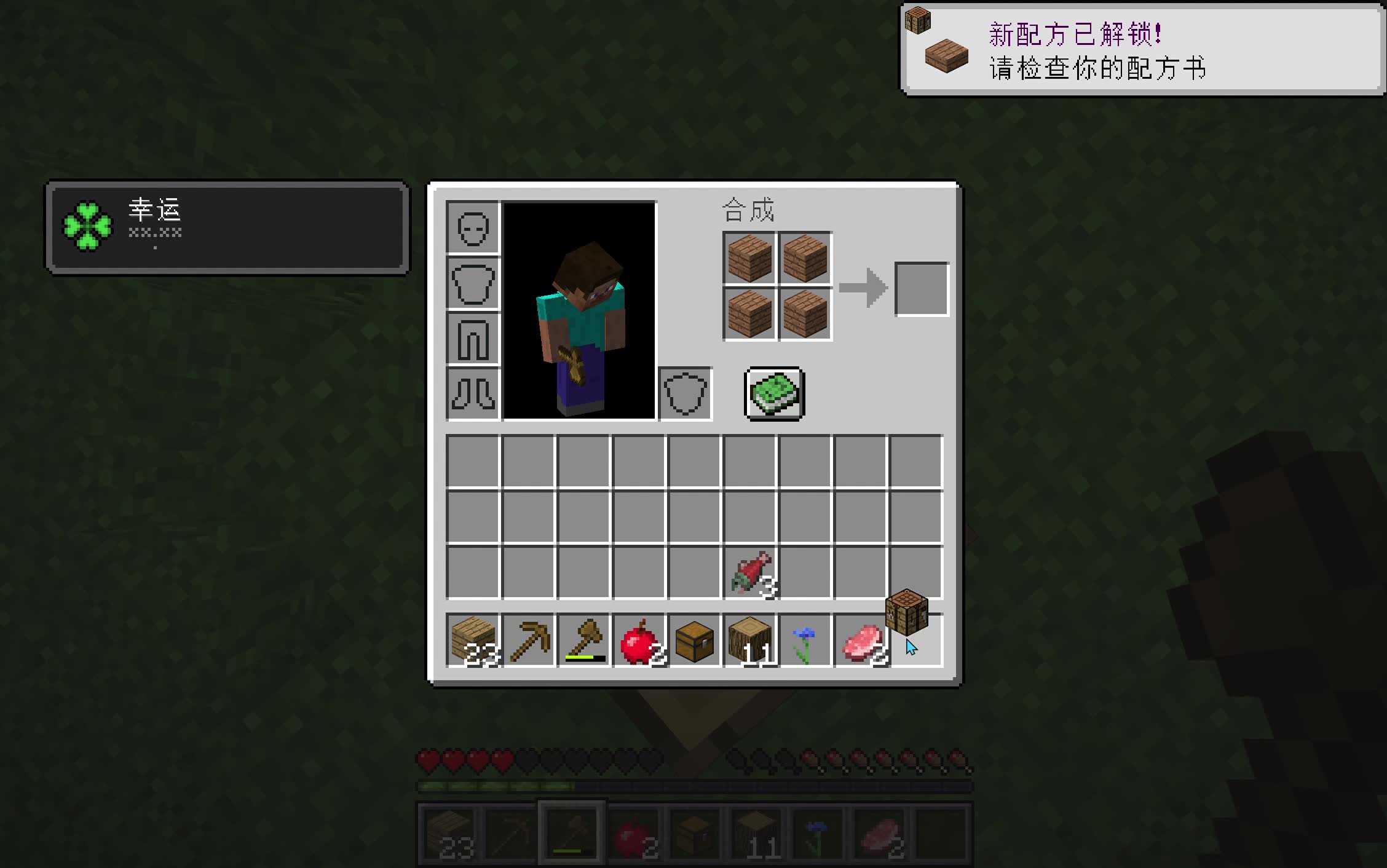 karl我的世界欧皇の生存1