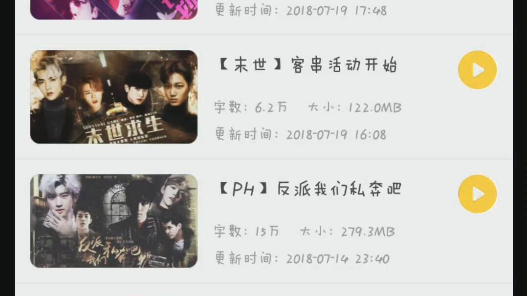 EXO橙光游戏大全哔哩哔哩bilibili