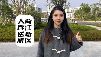 五险，工作餐！两江新区人民医院招聘医学检验科前处理1名