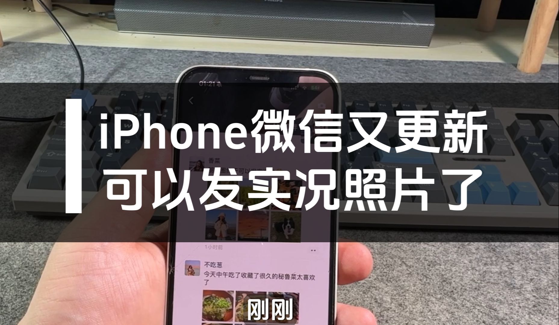 iPhone微信更新,支持发送实况照片了哔哩哔哩bilibili