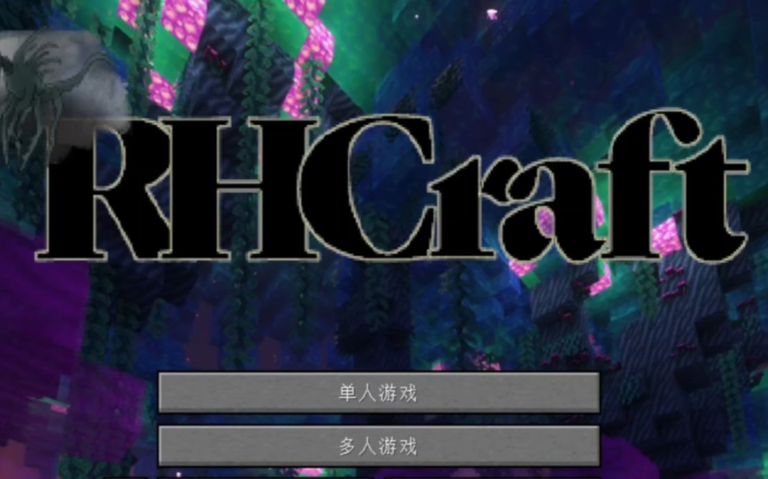 4分钟教你下载RHcraft整合包,以及整合包优化,光影的添加,摇晃模组的删除,模组全汉化哔哩哔哩bilibili我的世界