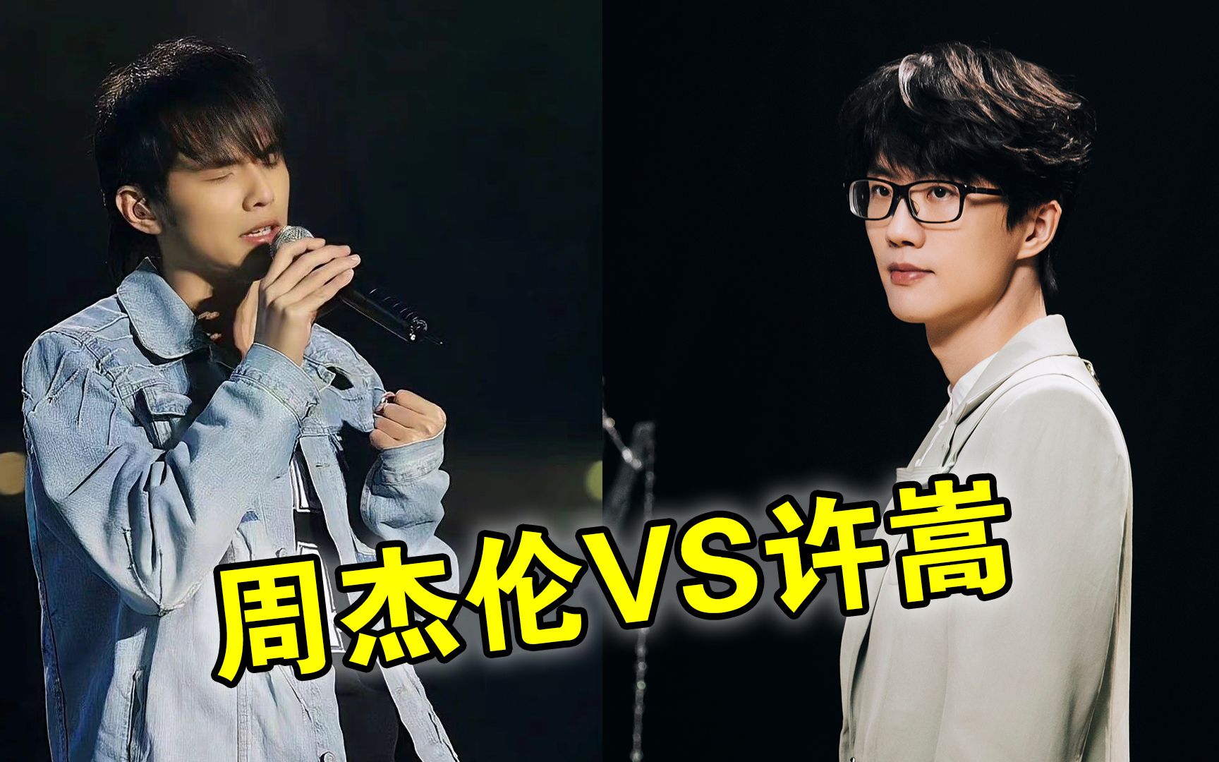 周杰伦出新歌许嵩被喊话周杰伦古风vs许嵩古风你欣赏谁不引战