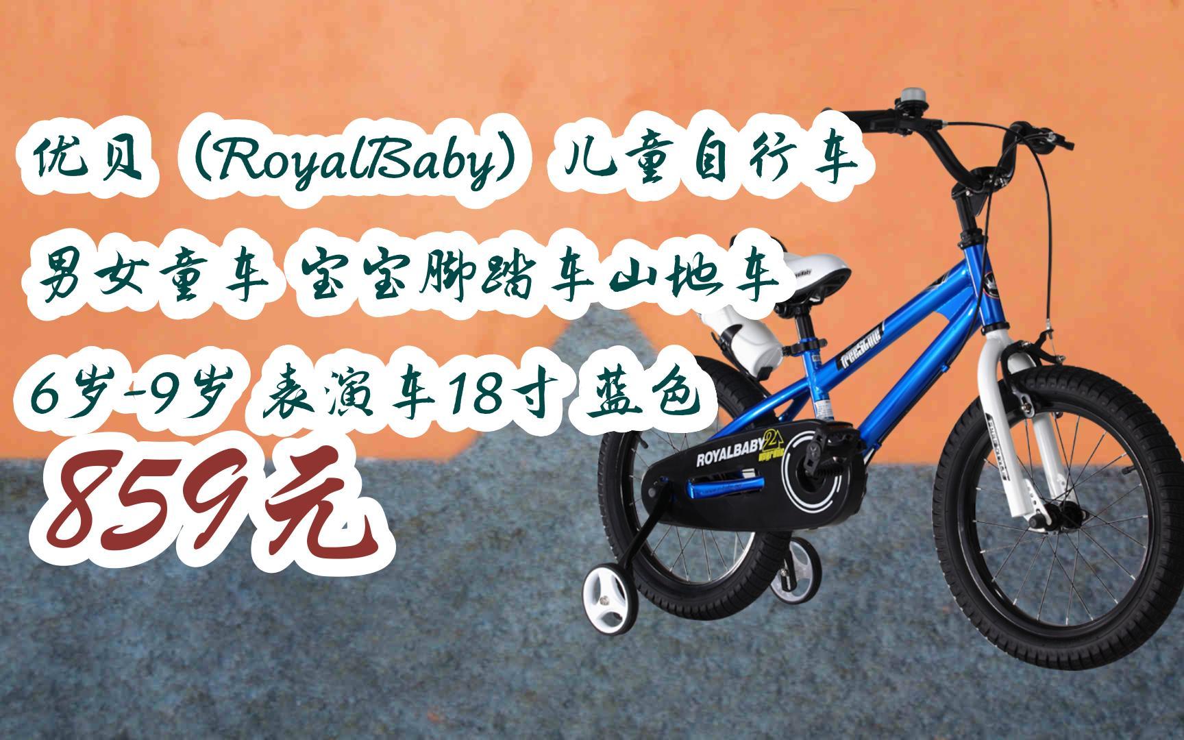 优贝儿童自行车logo图片