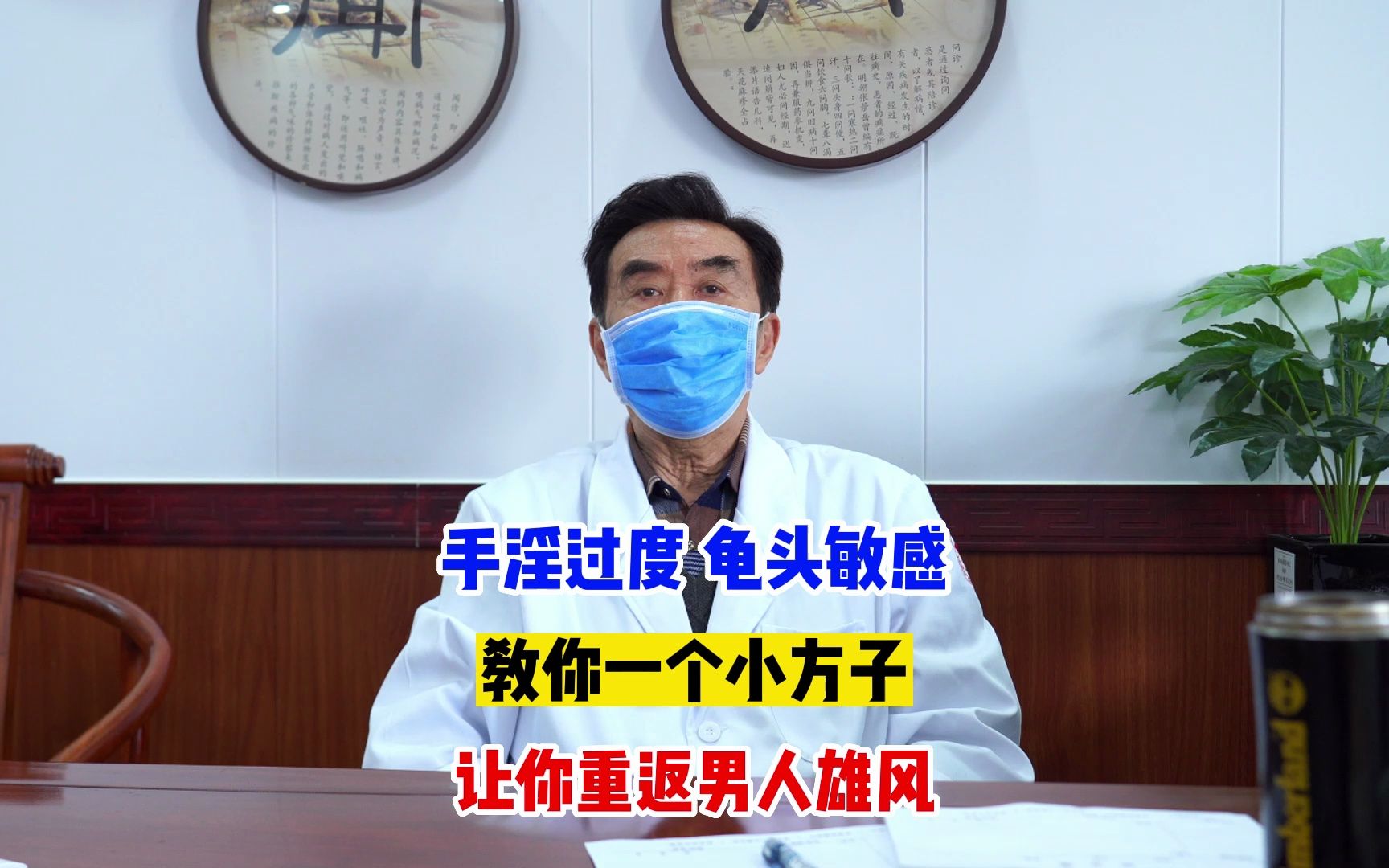 手淫过度,龟头敏感,教你一个小方子,让你重返男人雄风