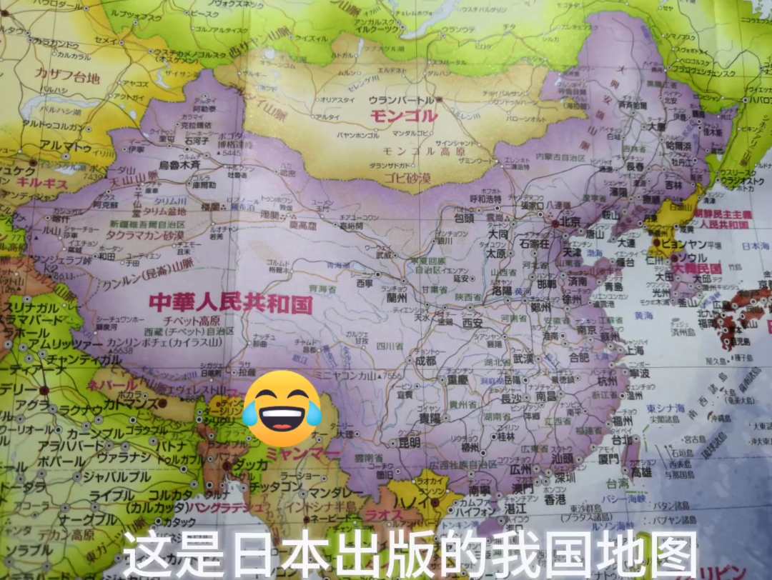 日本出版的我国地图