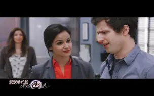 Download Video: 【神烦警探|B99|Jake&Amy】暧昧期可太好磕了