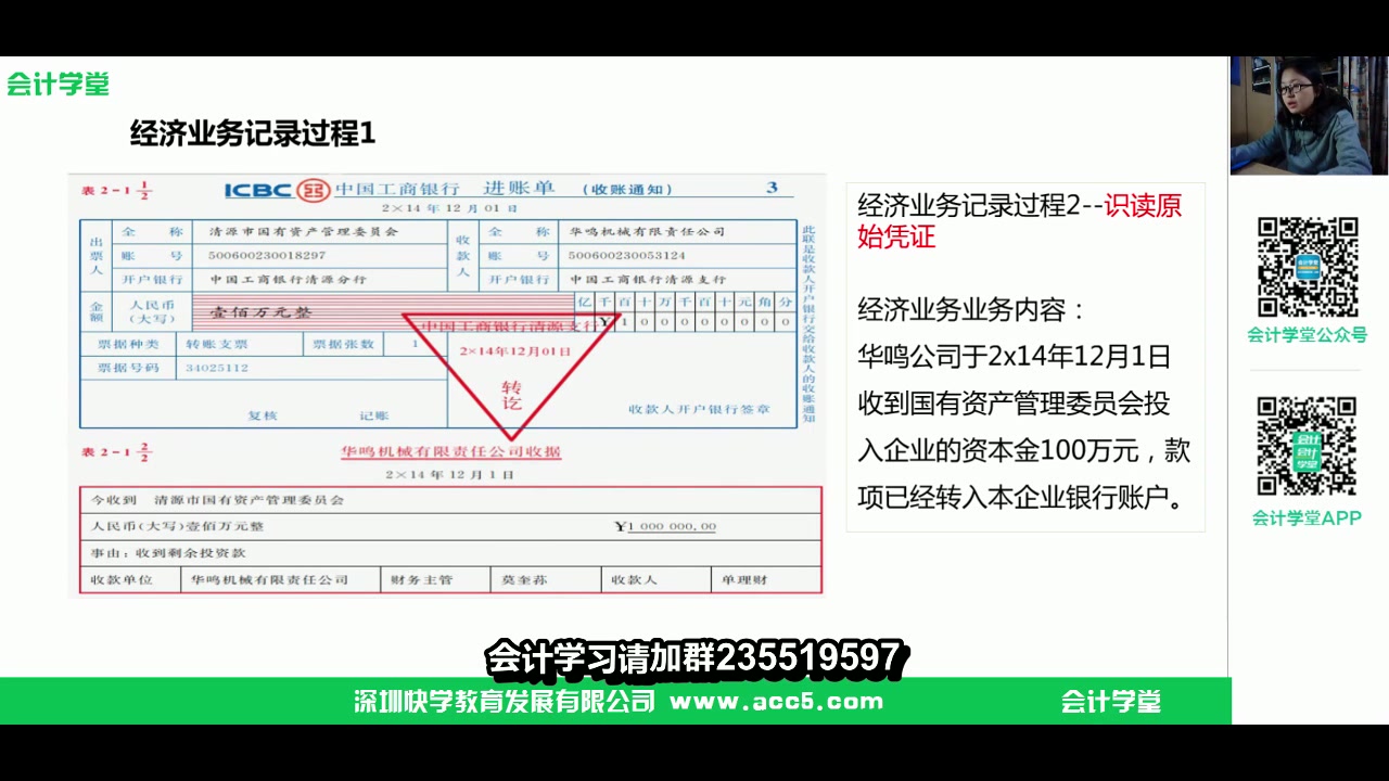 财政会计从业如何报考会计从业资格会计做账宝典下载哔哩哔哩bilibili