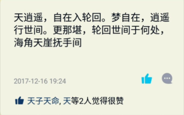 [人生分享]《我的QQ个性签名》我感觉我以前很不错,善文学.现在……哔哩哔哩bilibili