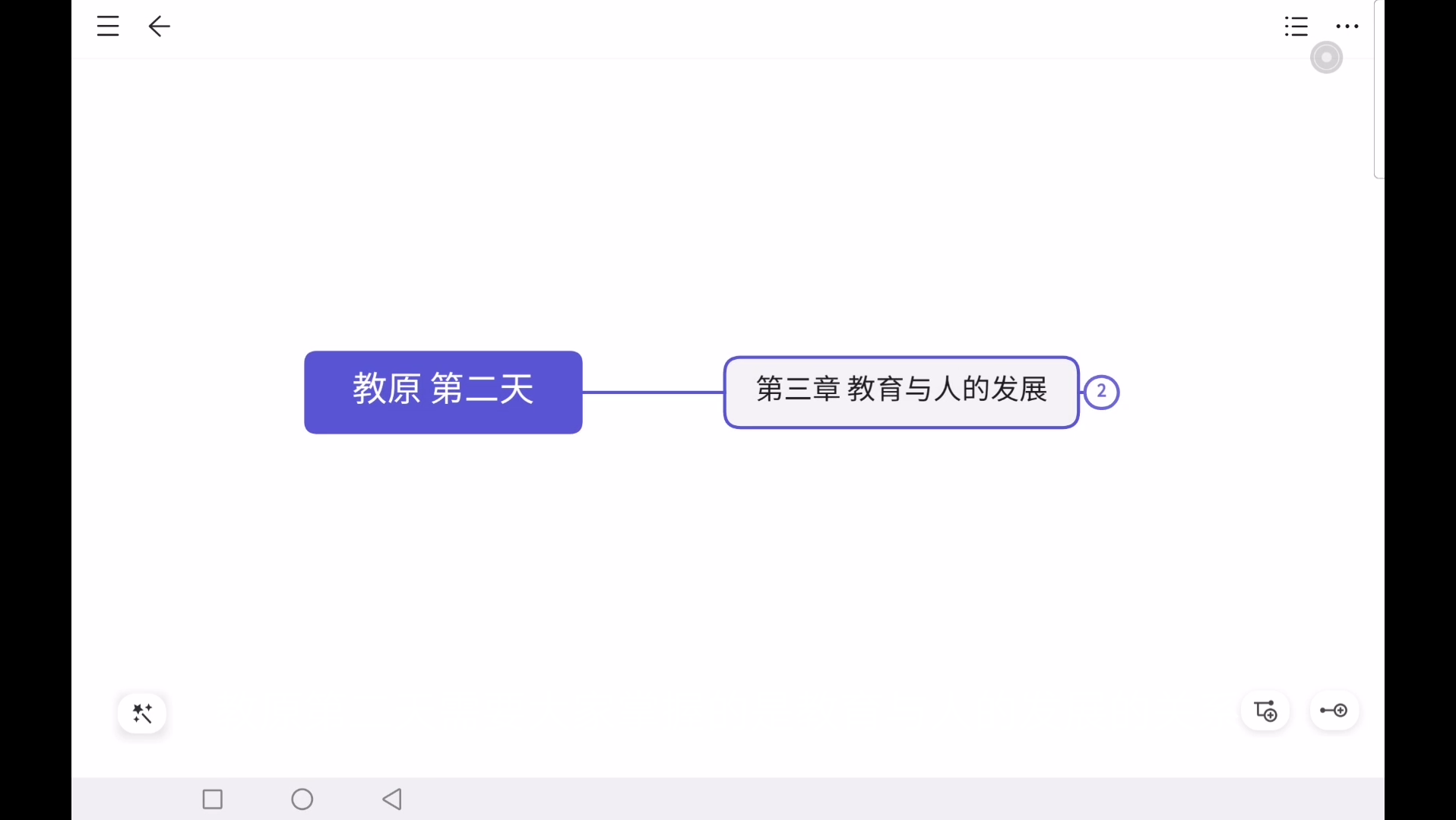 333带背全程免费——教原第二天哔哩哔哩bilibili