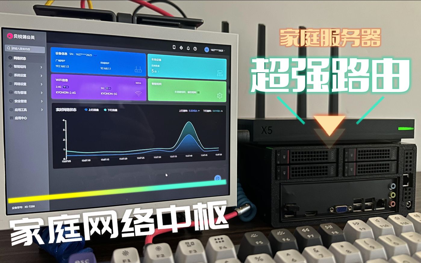 一台小小路由器如何撑起家庭网络中枢半边天?蒲公英X5的使用分享哔哩哔哩bilibili