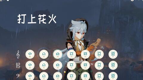 原神打上花火怎么弹 打上花火琴谱分享 全球下载