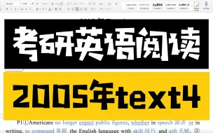 Video herunterladen: 考研英语阅读真题逐句精讲【2005年text4】