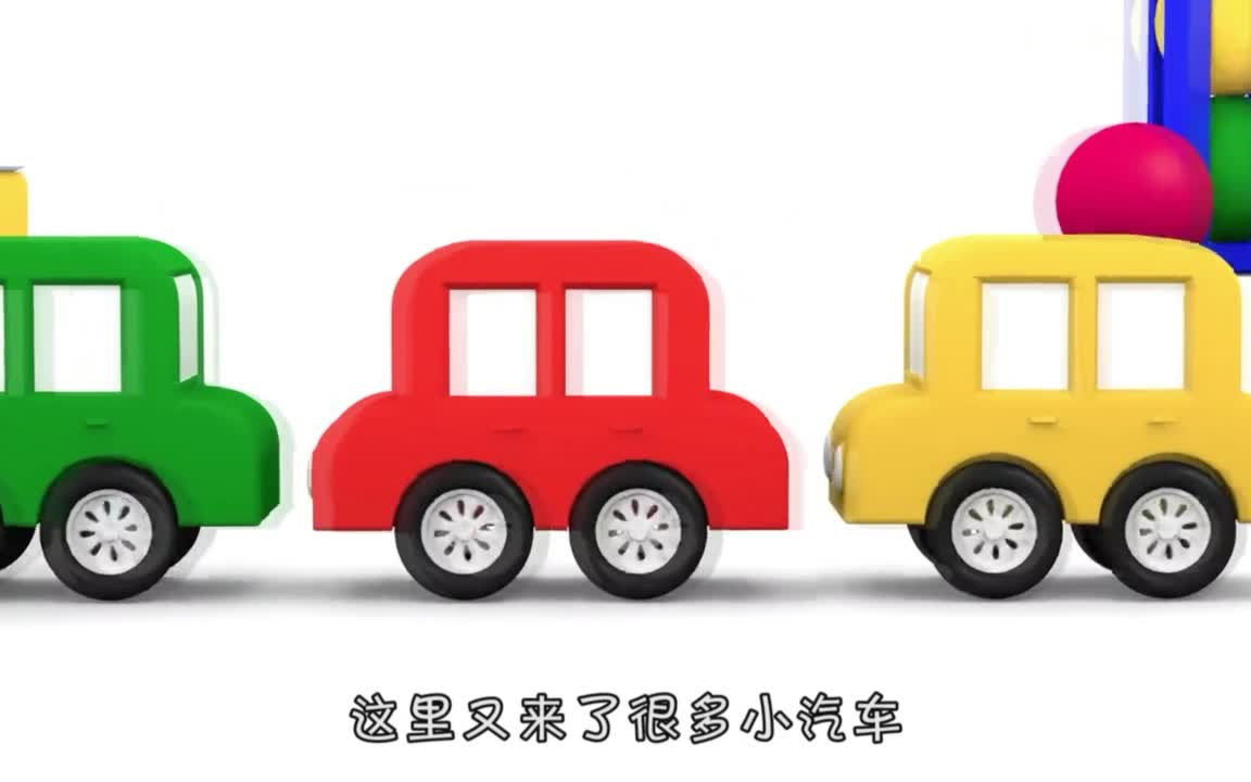 【车宝四兄弟】英文启蒙早教动画106集