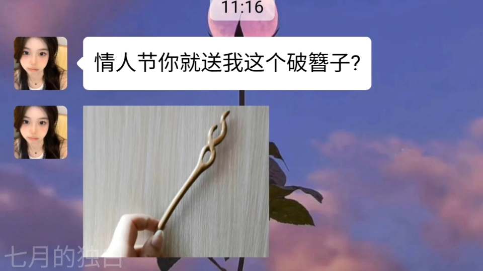 我很普通 但我的爱并不廉价哔哩哔哩bilibili