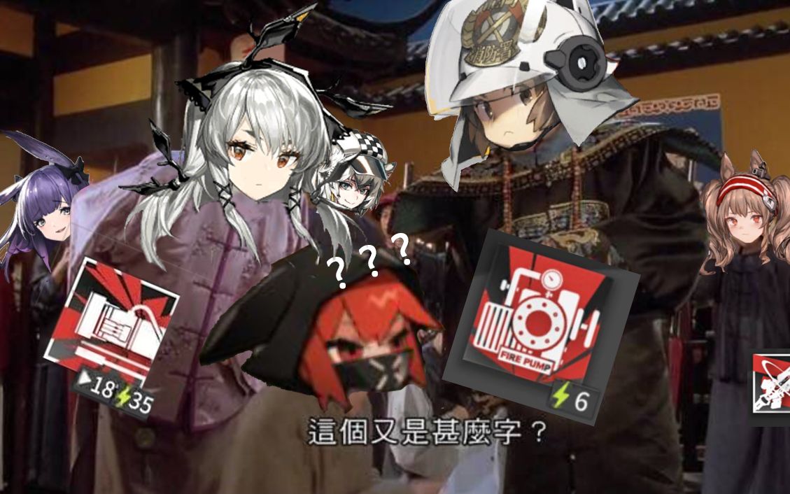 明日方舟建议改成回家的诱惑迫害弑君者