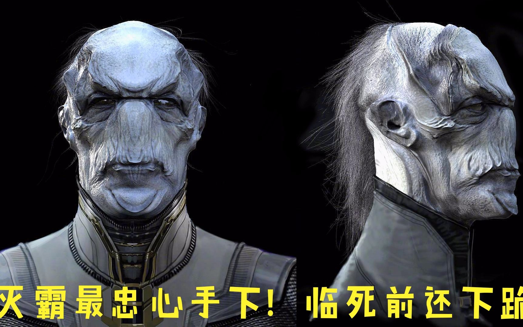 复联4灭霸黑耀四将结局曝光乌木喉最忠心黑矮星最凄惨