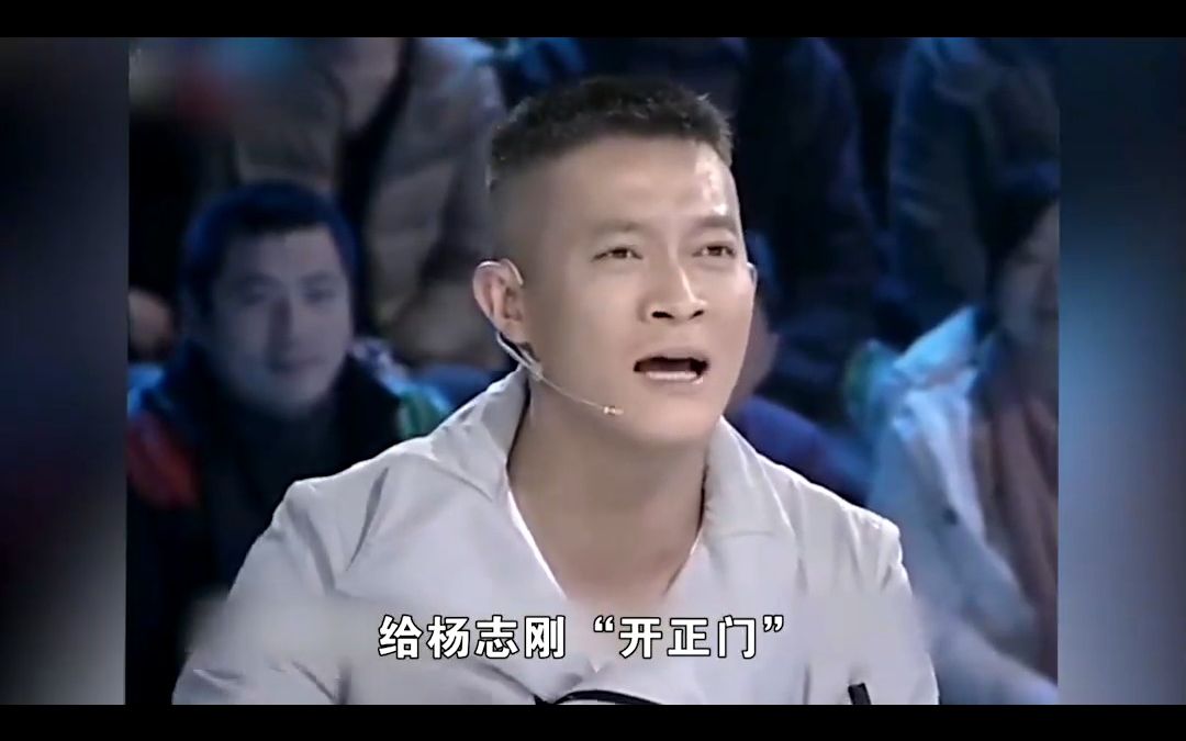 杨志刚与郭靖宇是亲兄弟,为何姓氏却不同?背后原因令人动容!哔哩哔哩bilibili