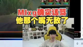 Descargar video: Doinb：Mlxg确实该骂，他那个嘴真的无敌了！