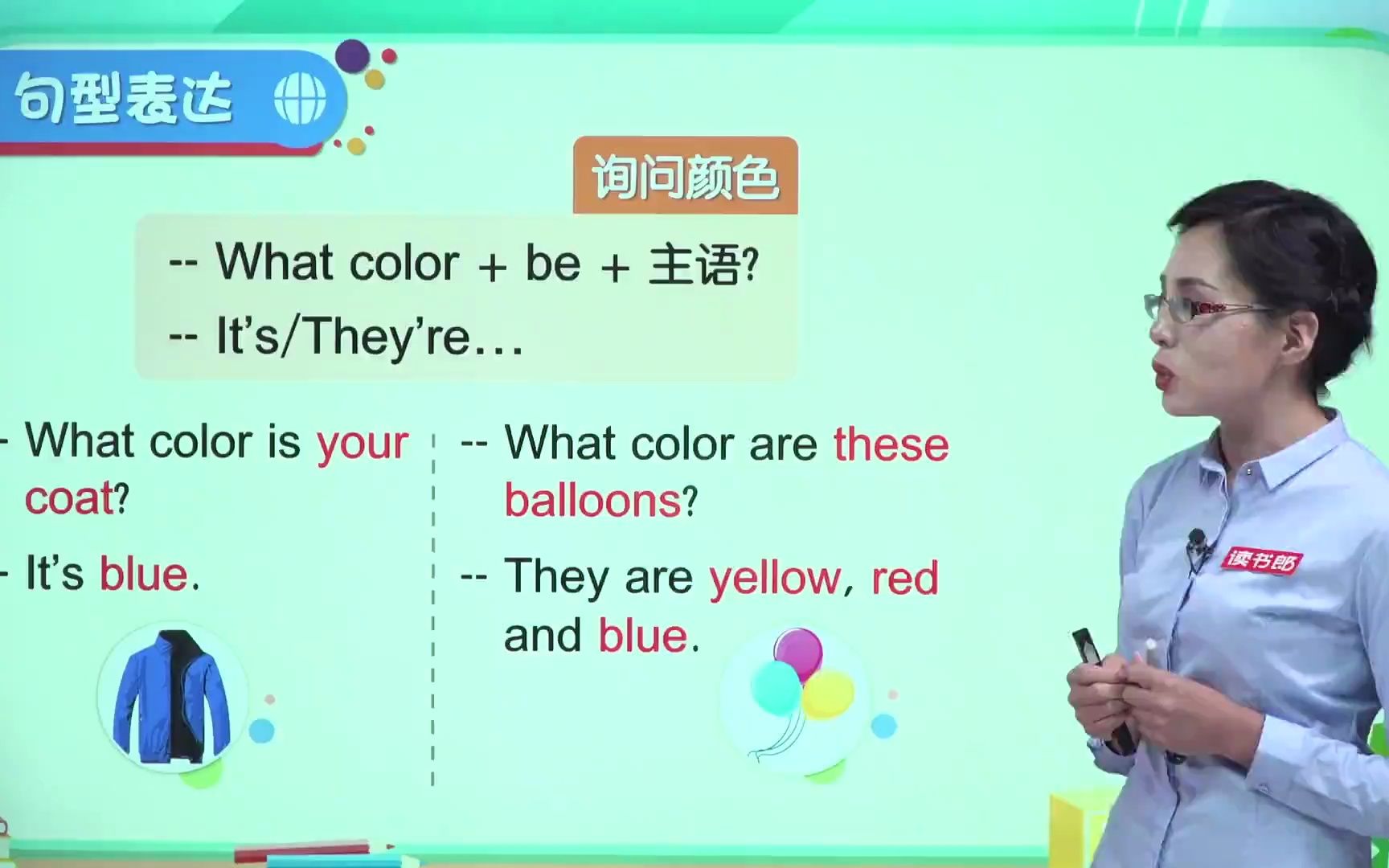 [图]七年级上册04.Starter Unit 3 What color is it？1