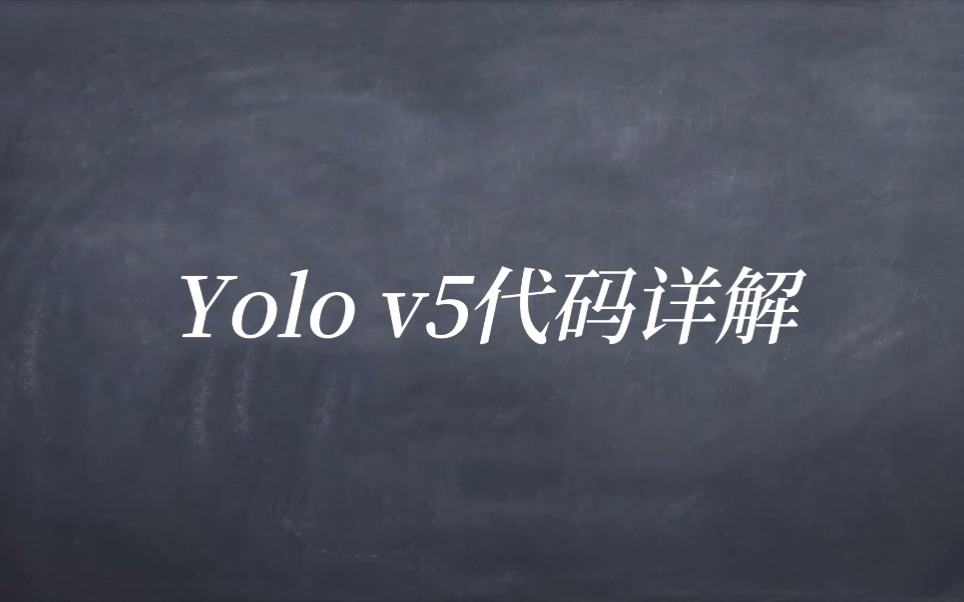 Yolo v5代码详解第一讲Resnet与Bottleneck哔哩哔哩bilibili