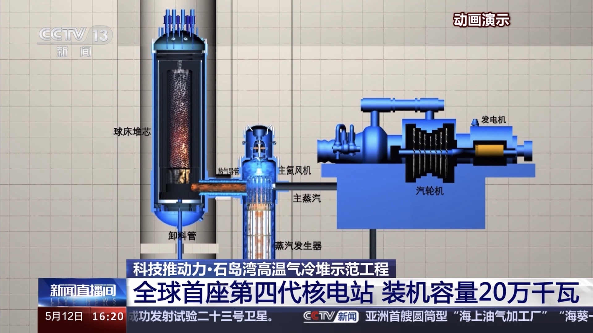 我国核电在建机组数量 装机容量世界第一哔哩哔哩bilibili