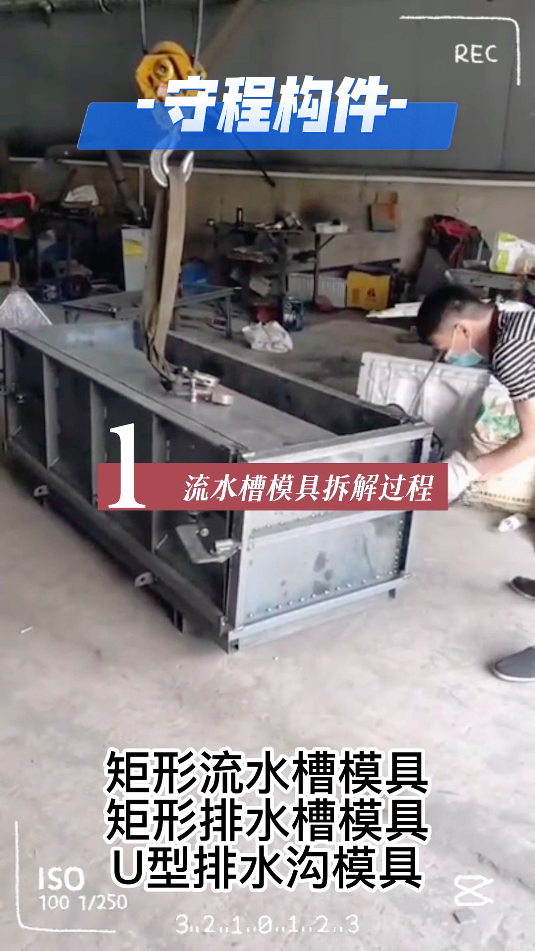 u型槽模具29