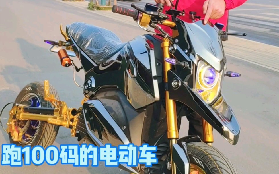 9千元的电动车跑100码!??哔哩哔哩bilibili