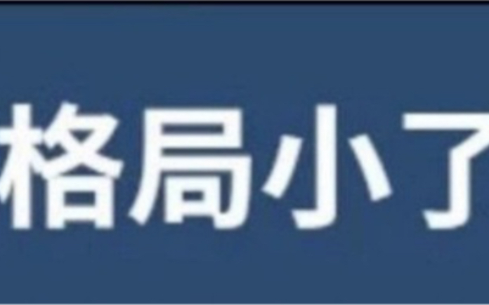 【模范棒棒堂】2009年7月合集(完)哔哩哔哩bilibili