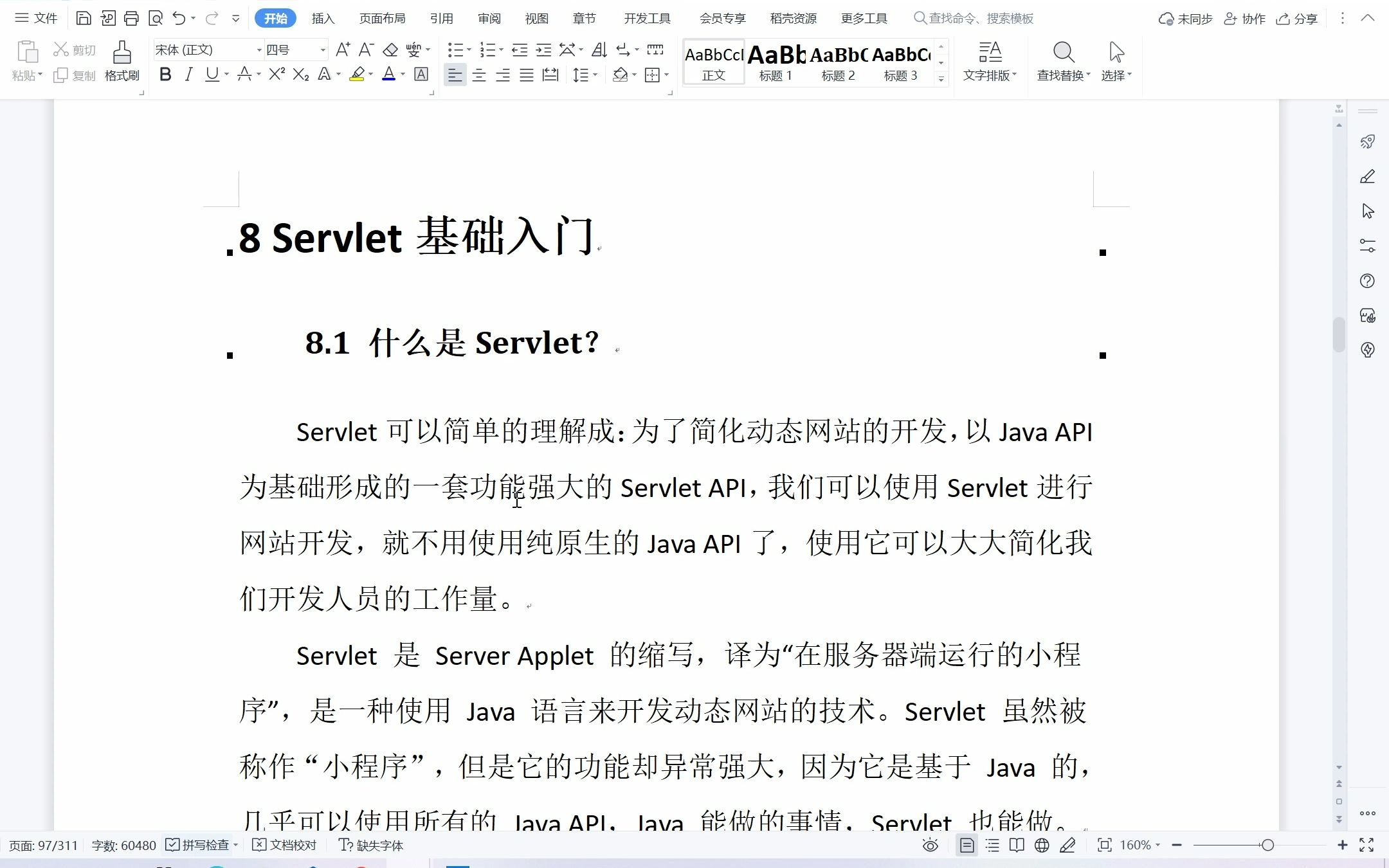 JavaWeb0801什么是Servlet哔哩哔哩bilibili