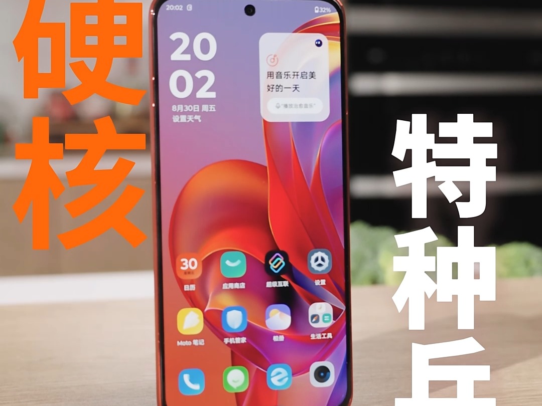 摩托罗拉 联想moto S50 金刚耐造小直屏 IP68防水湿手触控 索尼全新镜头 应用多开 5GAI手机 12+256 好柿橙怎么样哪种好用推荐建议选购买吗哔哩哔哩...