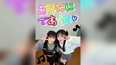 ≠ME】9th Single C/W『ごめん、マジで』【永田詩央里Center】【日语