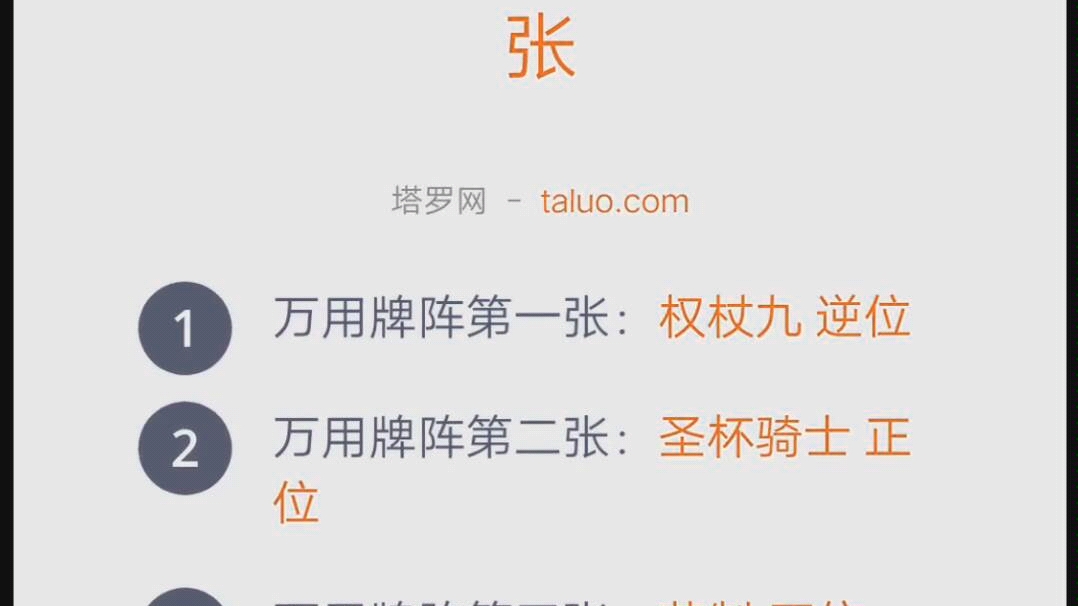 塔罗无牌阵三张占卜博君一肖兄shi弟ai情
