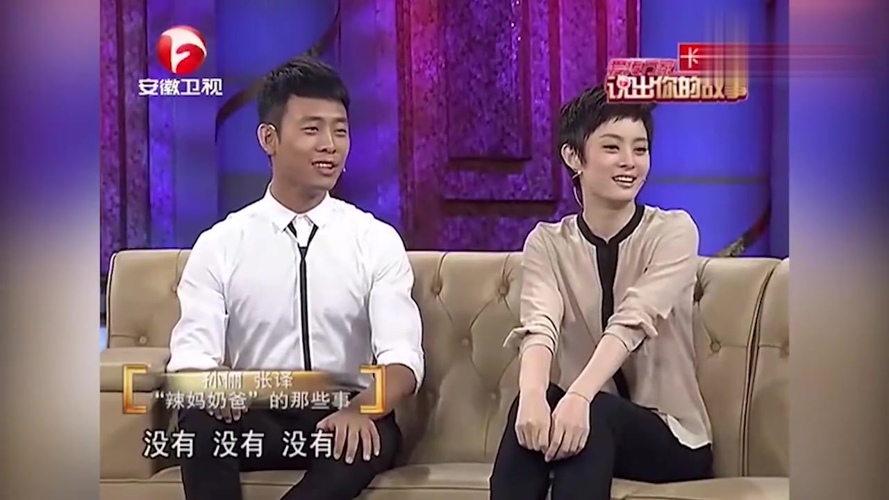 张译吐槽孙俪演个甄嬛有啥了不起逗笑全场大咖众星调侃孙俪