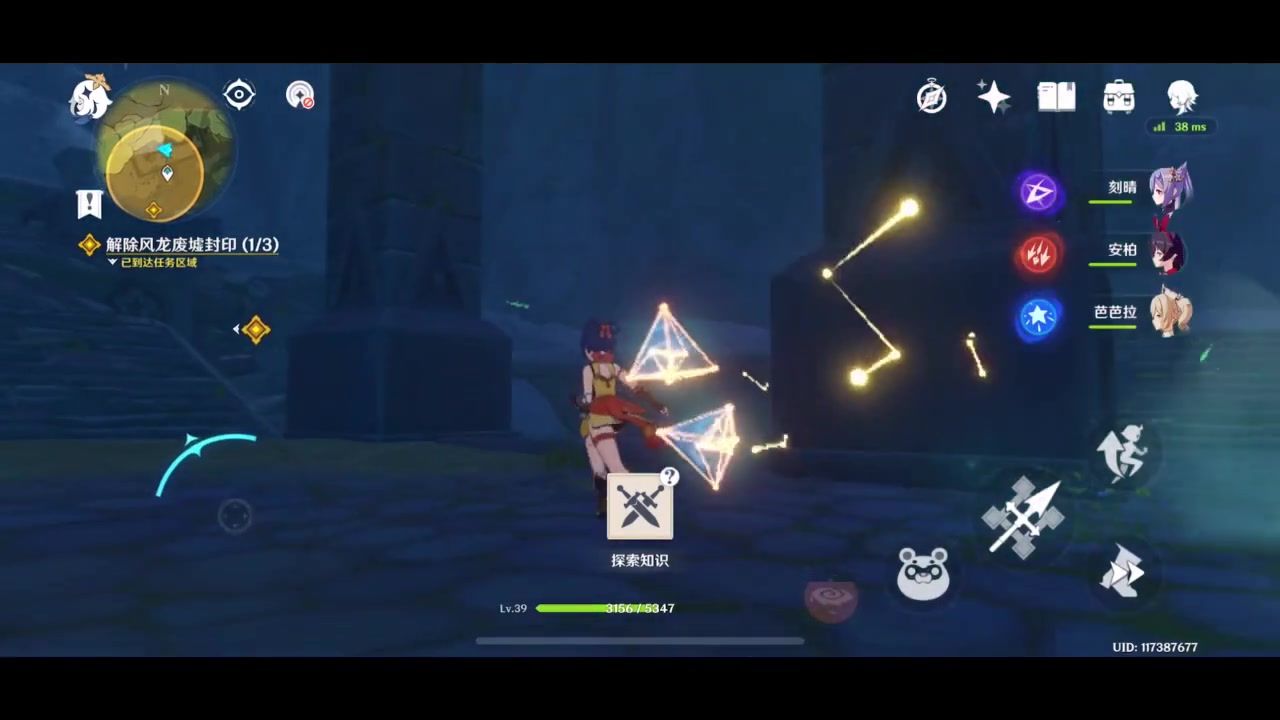 原神任务中的解除风龙废墟