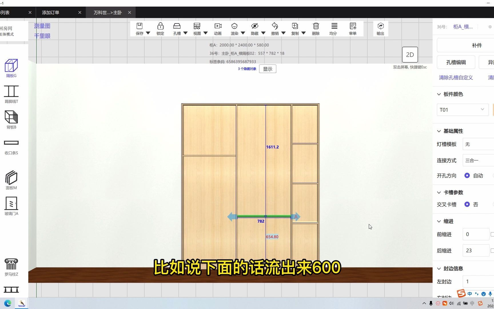 8分钟带你了解柜柜软件流程哔哩哔哩bilibili