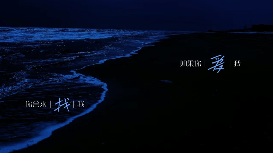 深夜听到这首歌,略有感怀,弄个半成品,来自范晓萱的《氧气》