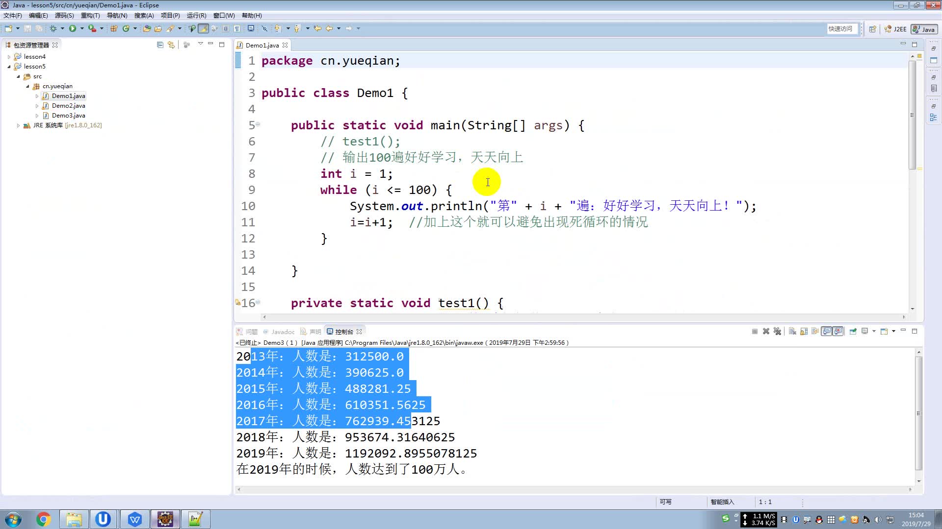 21,java基础程序的调试(掌握)哔哩哔哩bilibili