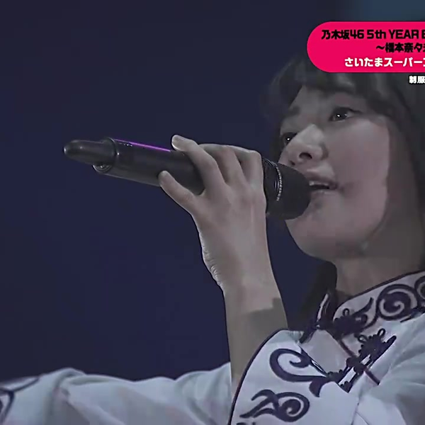 乃木坂46 5thYEARBIRTHDAYLIVE ~橋本奈々未卒業コンサート~ 橋本奈々未の卒コンが映像化。乃木坂46『5th YEAR BIRTHDAY LIVE