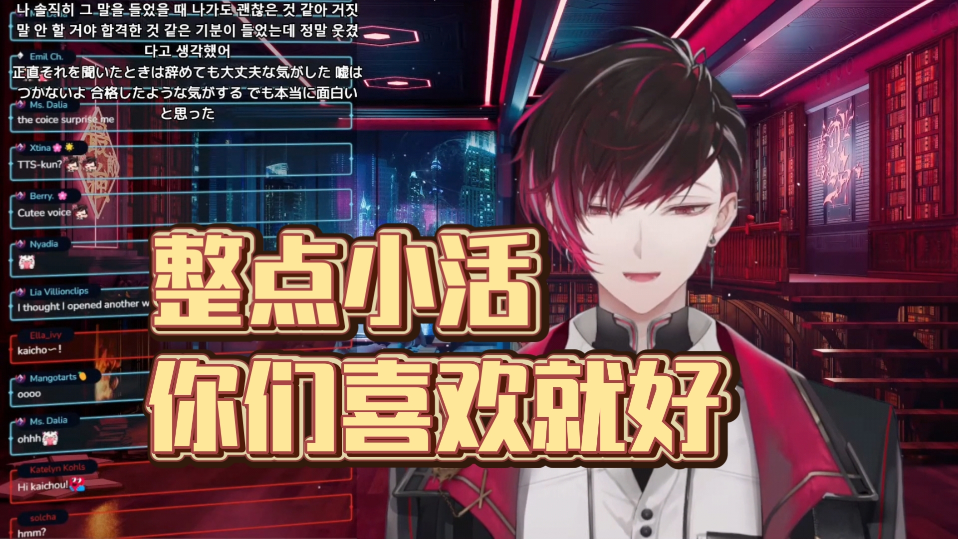 【Ver Vermillion】"我是Villion,我支持会长保留韩国口音的TTS"哔哩哔哩bilibili