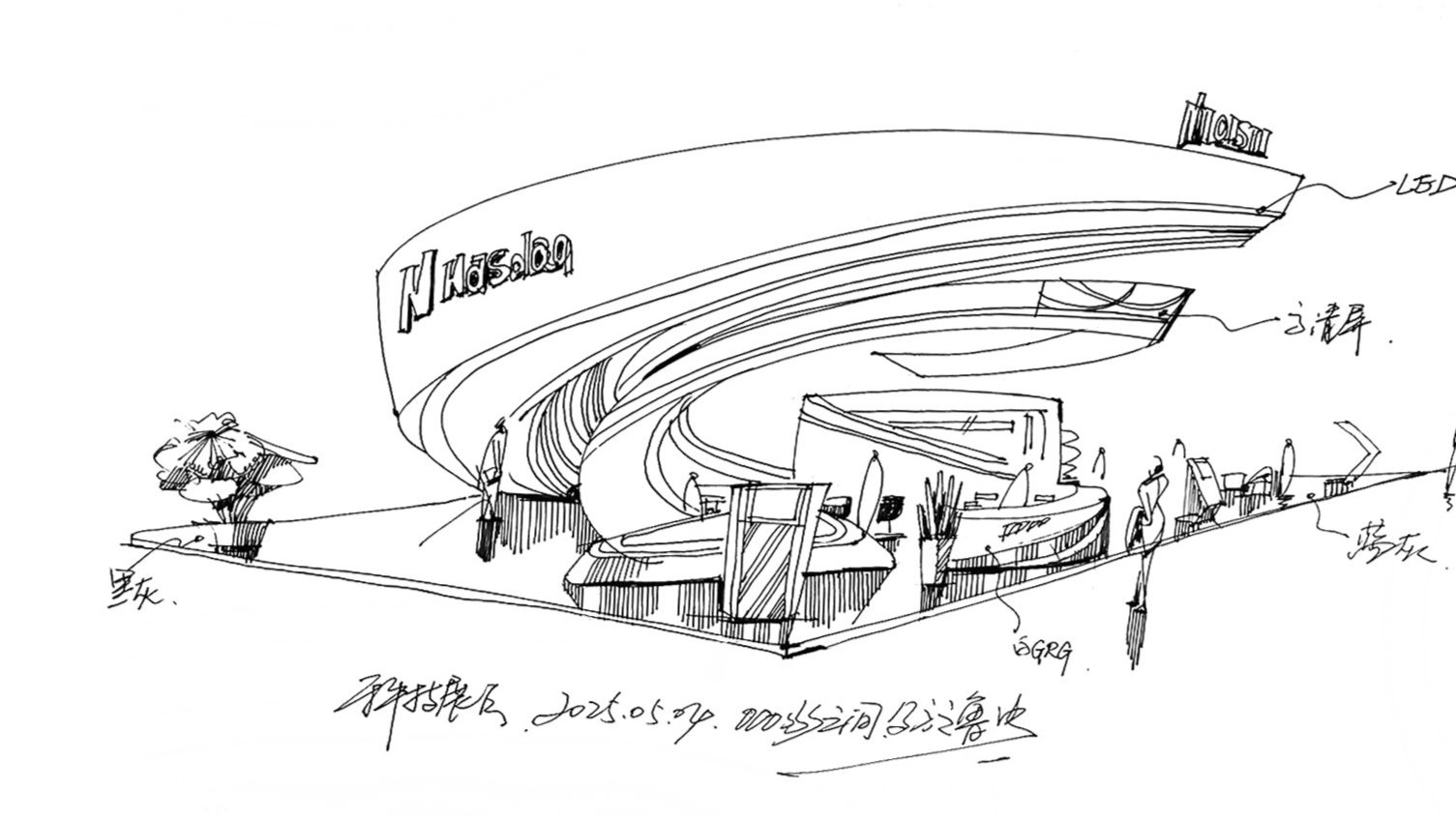 科技展台的手绘