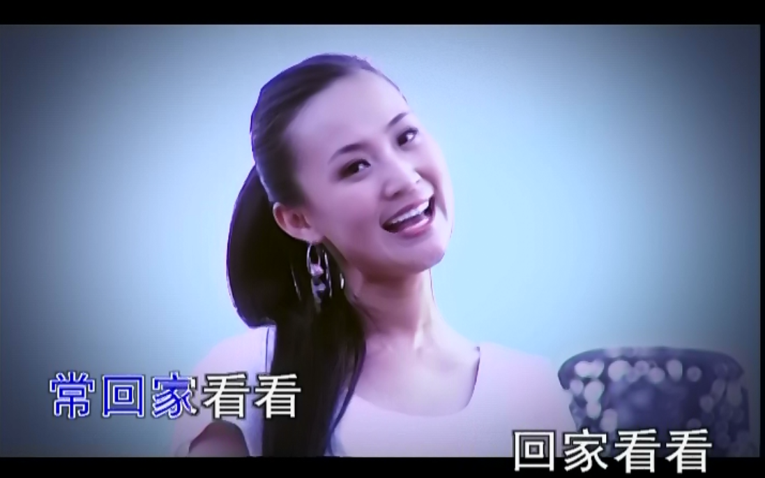 [图]龚玥 - 常回家看看_高清MTV《民歌红Ⅱ》新世纪发烧高保真美丽女声