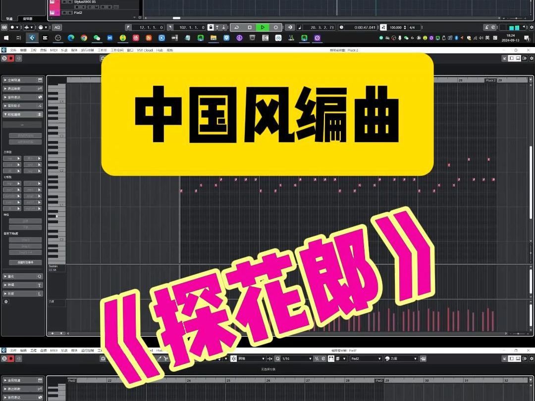 分享一首中国风编曲《探花郎》哔哩哔哩bilibili