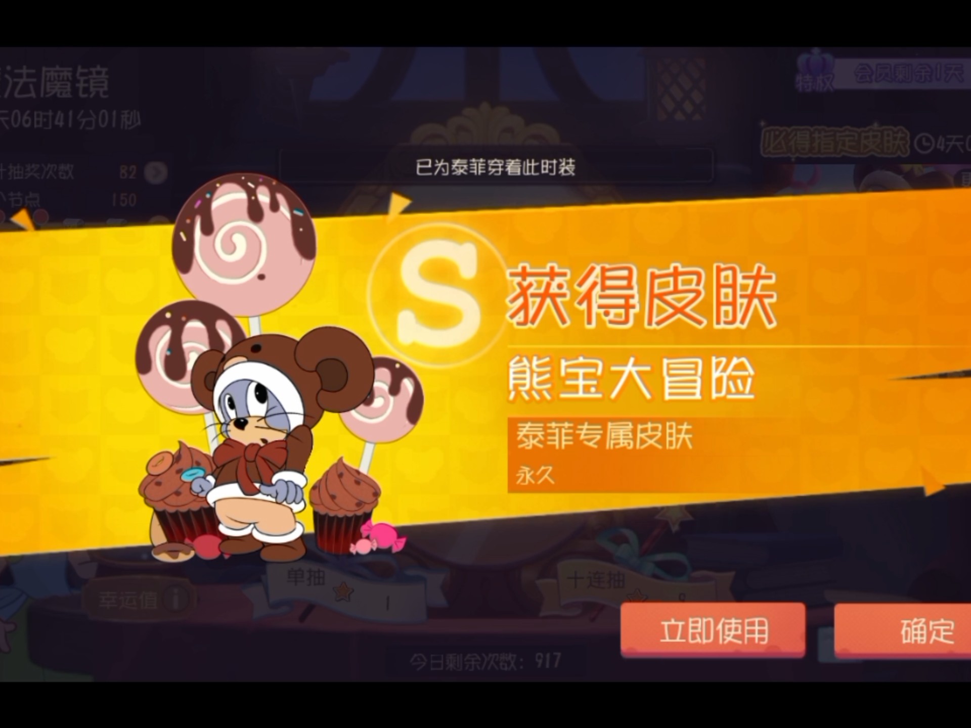 嘿嘿嘿,终于有个泰菲s皮了