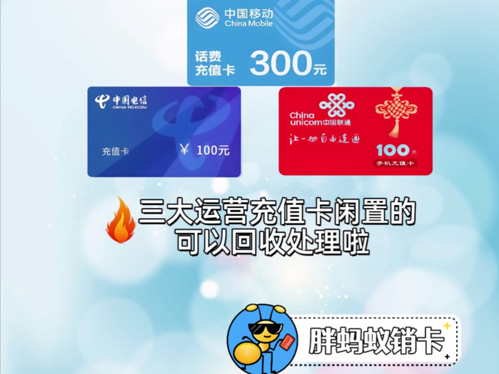 玉溪高价正规充值卡回收商家的最新政策(2025年玉溪高价正规充值卡回收商家赚钱吗分享)
