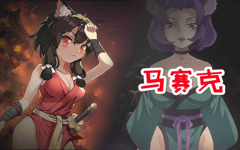 [图]【玄女诛魔录】攻略 地图 boss位置以及可获得能力详解