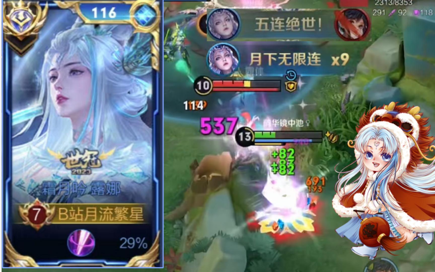 和我露娜拼月下无限连你有这个实力吗!