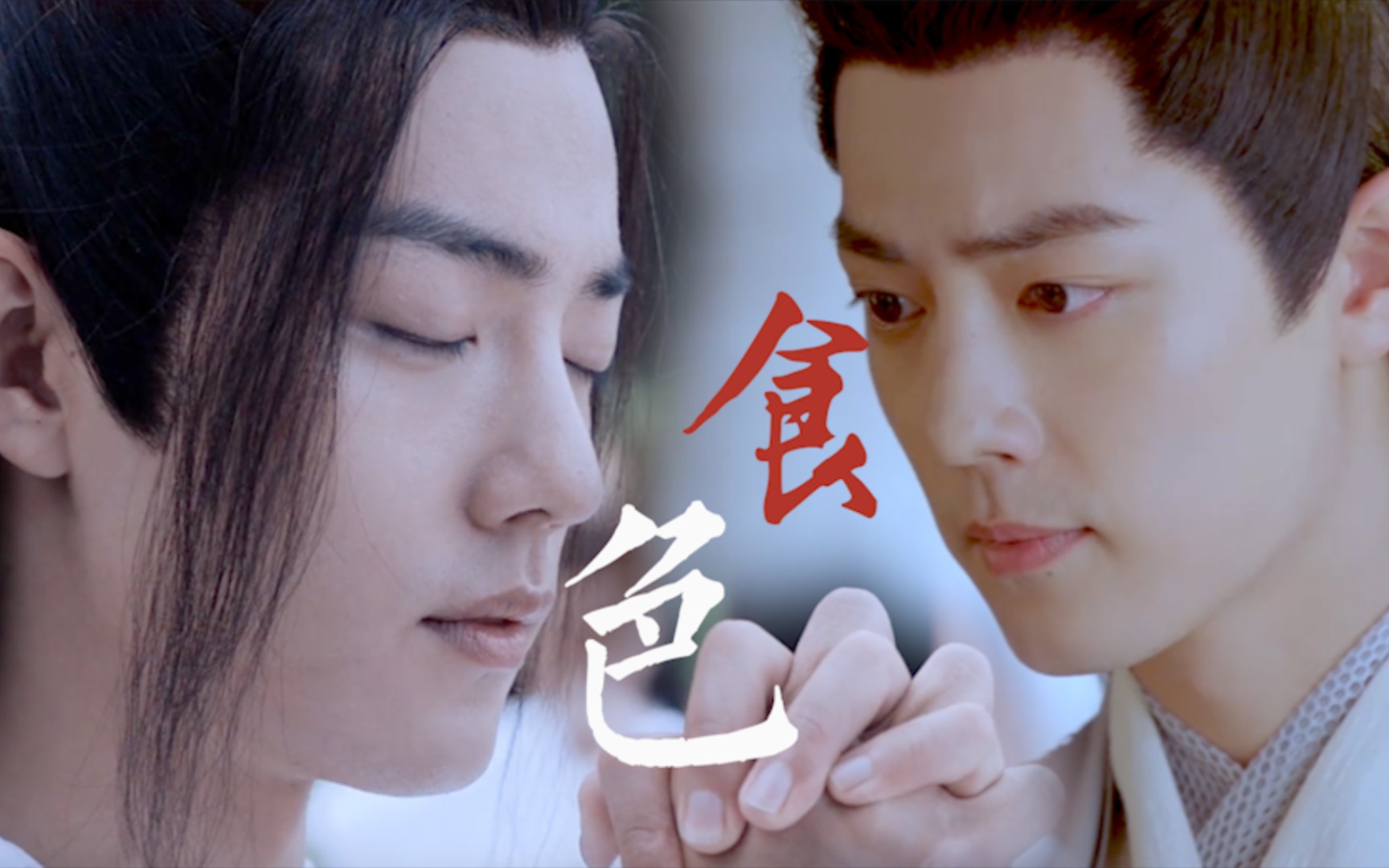 【肖战水仙|时影时羡 食色 上】时影神君捡到了一只漂亮小狐狸(含车